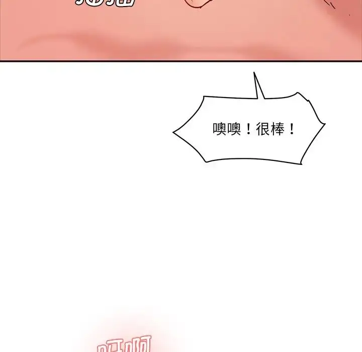 漫画《情迷研究室》第26话第58张图