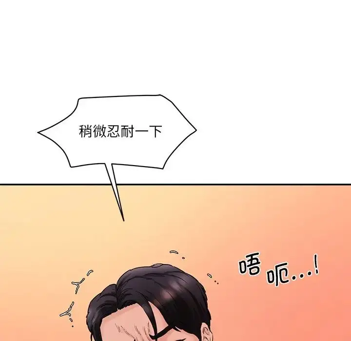 漫画《情迷研究室》第26话第62张图