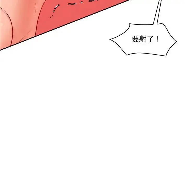漫画《情迷研究室》第26话第65张图