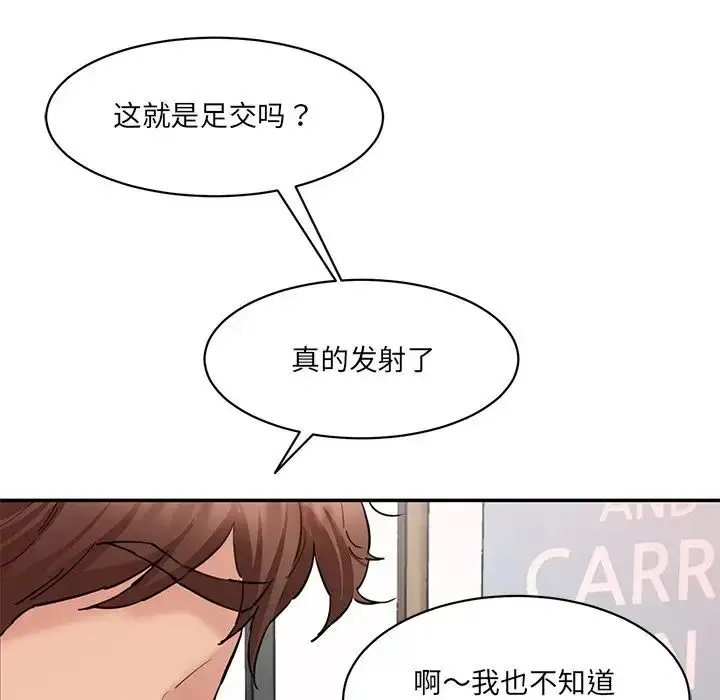 漫画《情迷研究室》第26话第72张图