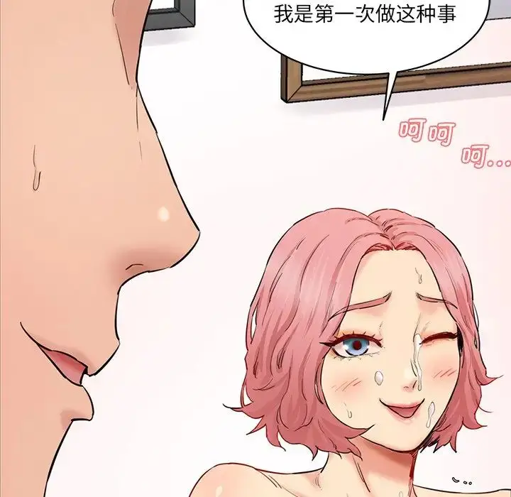 漫画《情迷研究室》第26话第73张图