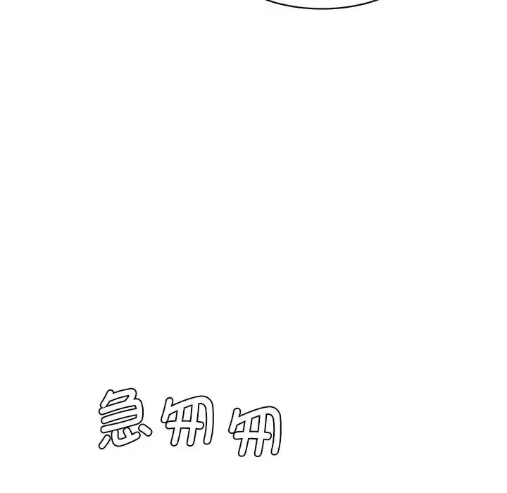 漫画《情迷研究室》第26话第75张图