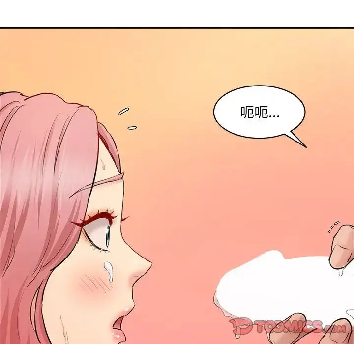 漫画《情迷研究室》第26话第76张图