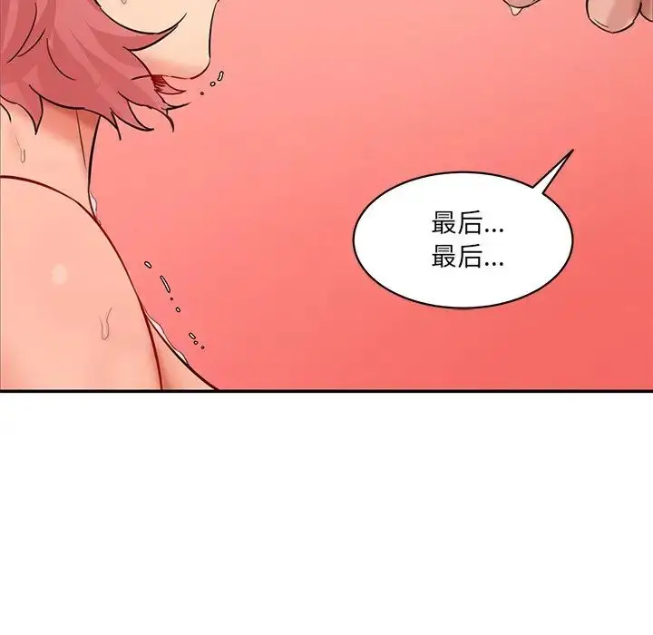 漫画《情迷研究室》第26话第77张图