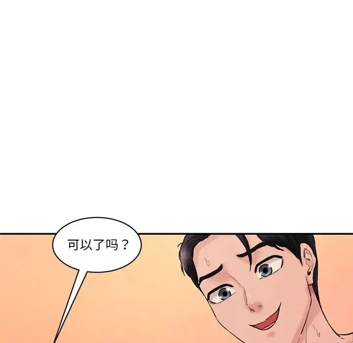 漫画《情迷研究室》第26话第81张图