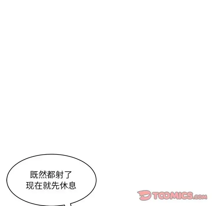 漫画《情迷研究室》第26话第84张图