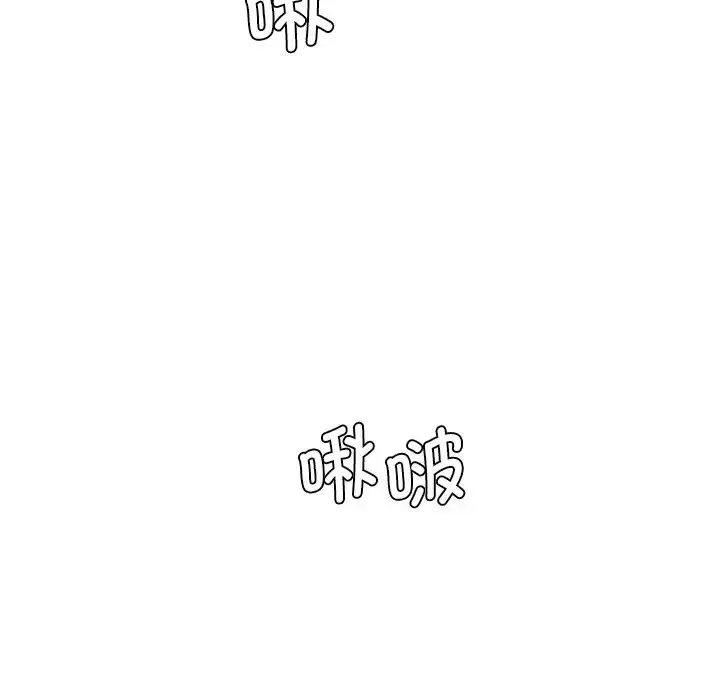 漫画《情迷研究室》第26话第9张图