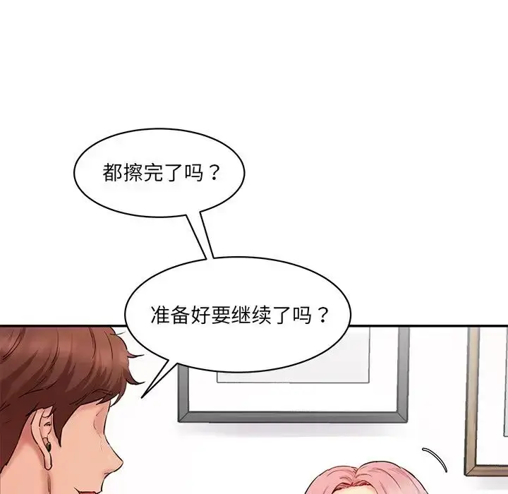 漫画《情迷研究室》第26话第90张图