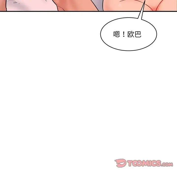 漫画《情迷研究室》第26话第92张图