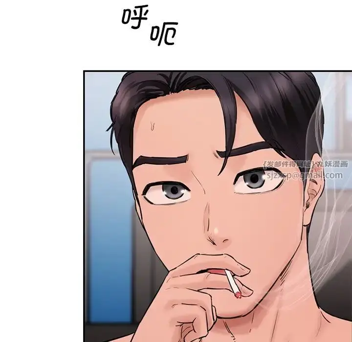 漫画《情迷研究室》第26话第93张图