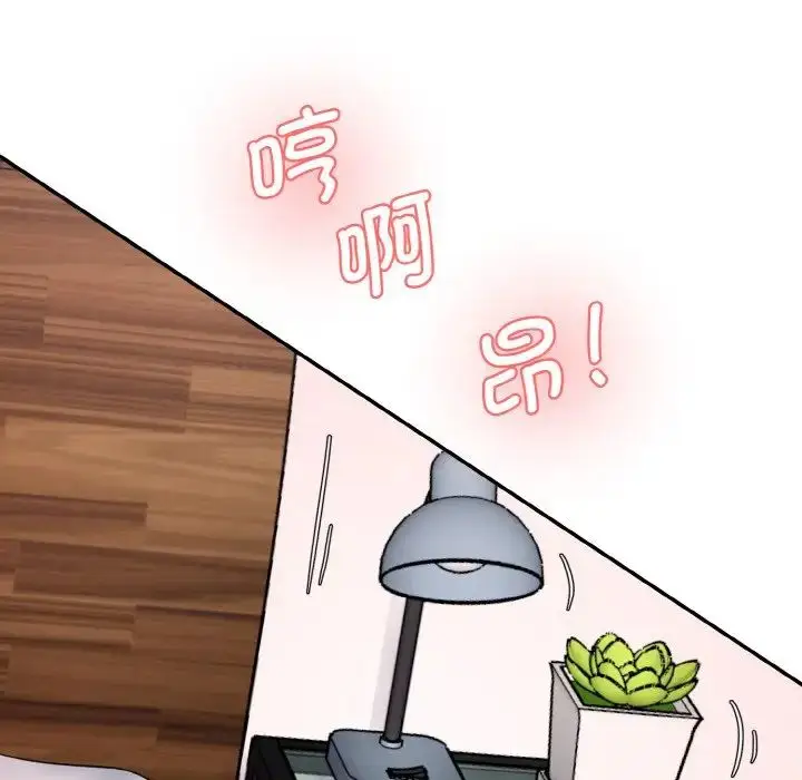 漫画《情迷研究室》第30话第108张图