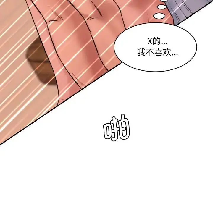 漫画《情迷研究室》第30话第11张图