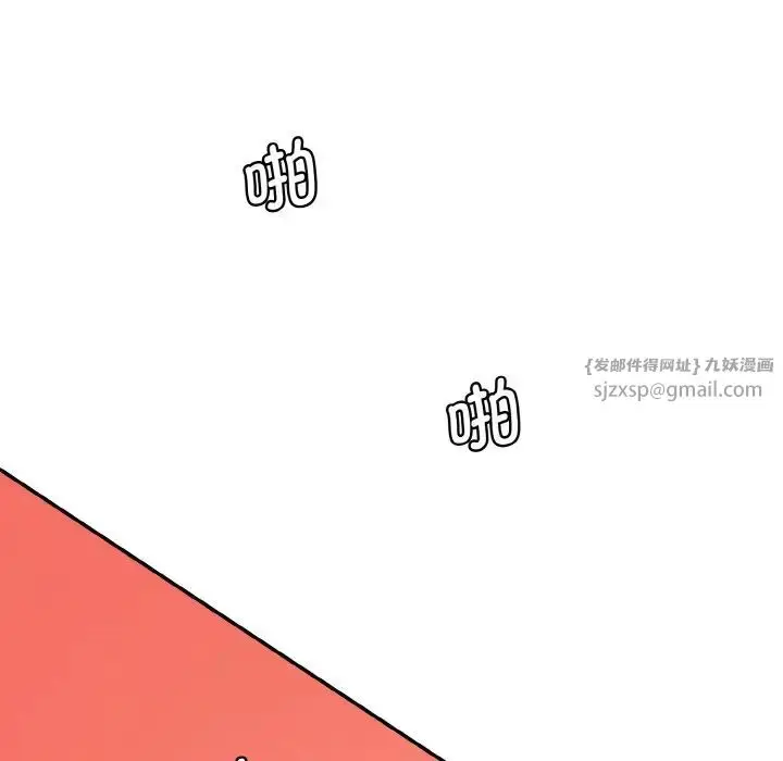 漫画《情迷研究室》第30话第110张图