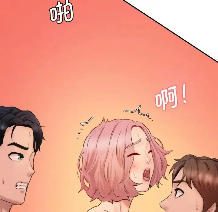 漫画《情迷研究室》第30话第111张图