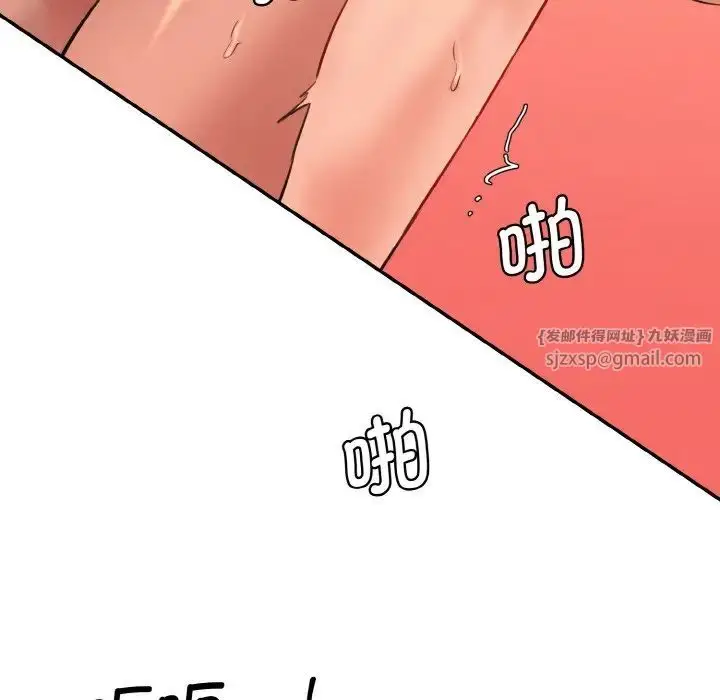 漫画《情迷研究室》第30话第117张图