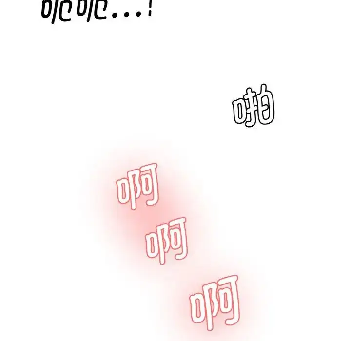 漫画《情迷研究室》第30话第118张图