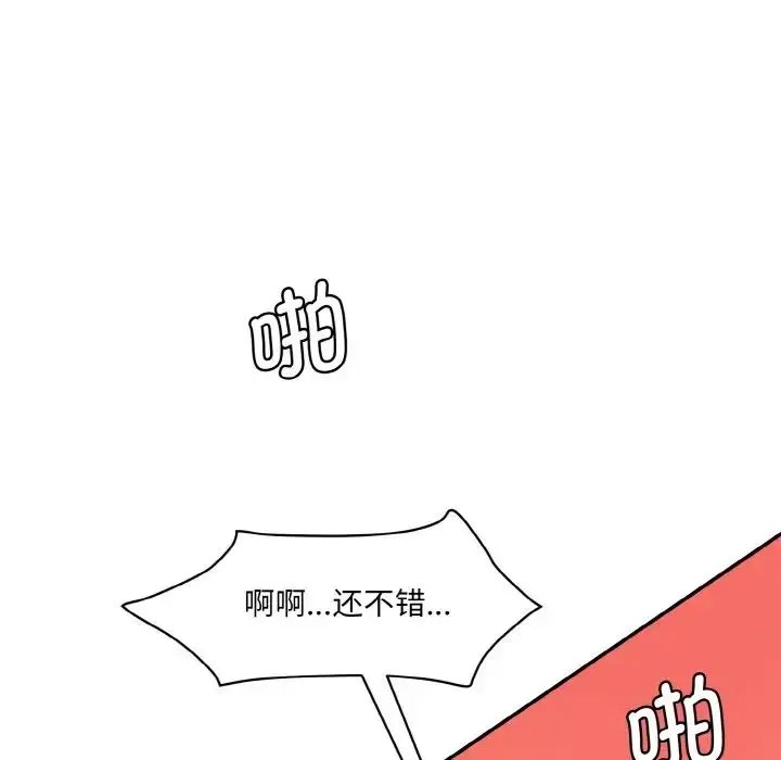 漫画《情迷研究室》第30话第12张图