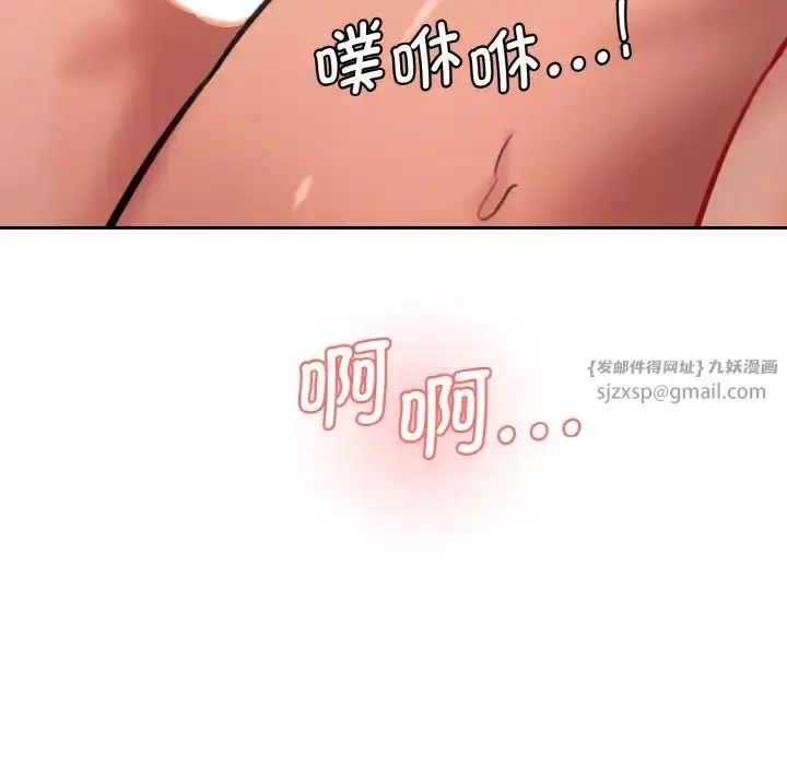 漫画《情迷研究室》第30话第121张图
