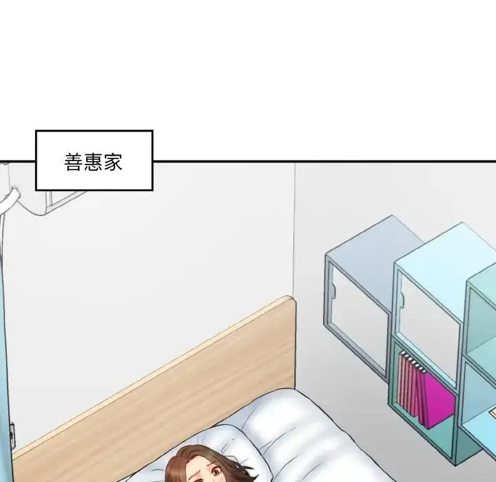 漫画《情迷研究室》第30话第128张图
