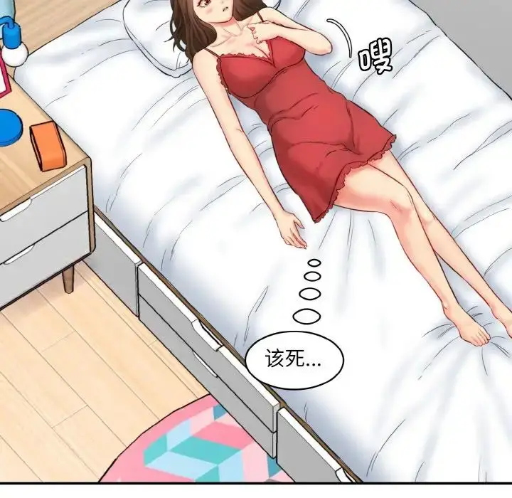 漫画《情迷研究室》第30话第129张图