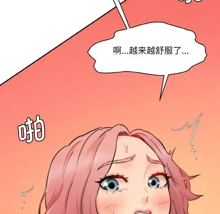漫画《情迷研究室》第30话第13张图