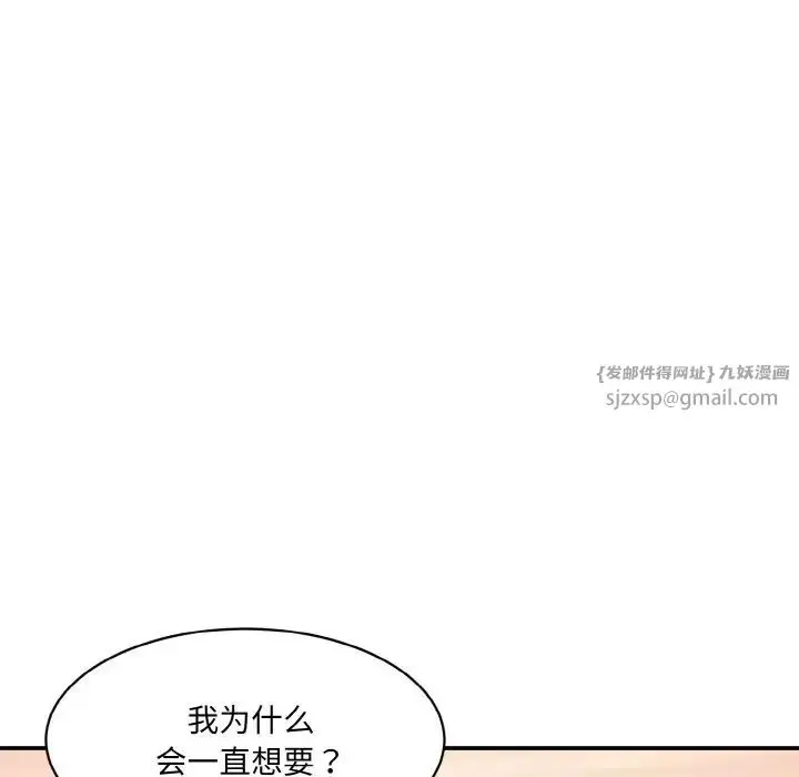 漫画《情迷研究室》第30话第130张图