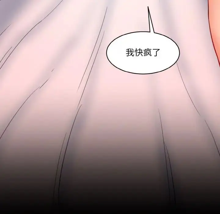 漫画《情迷研究室》第30话第133张图