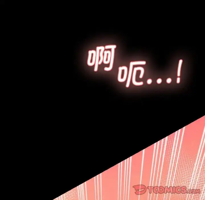 漫画《情迷研究室》第30话第136张图