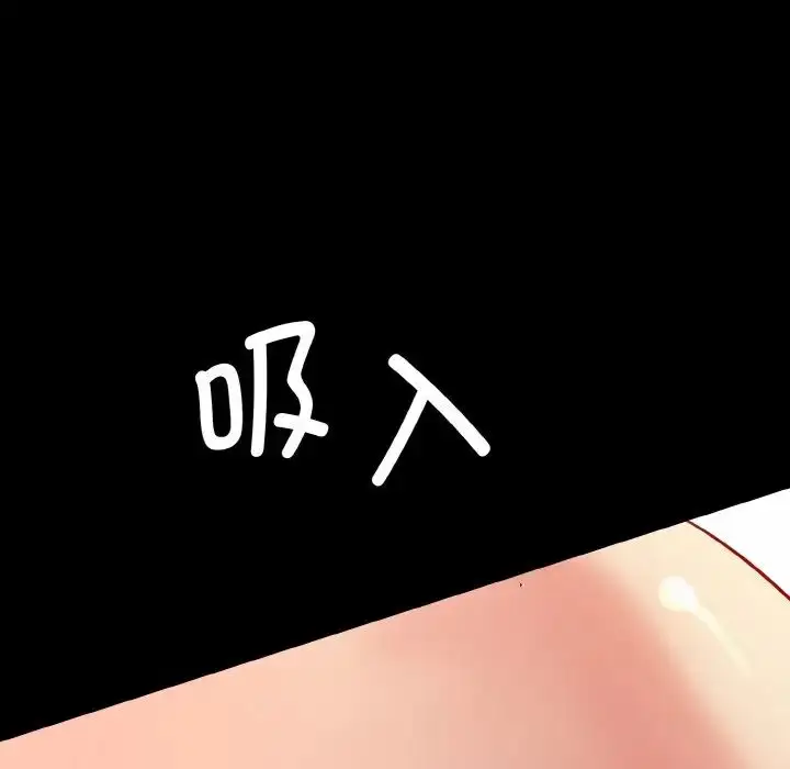 漫画《情迷研究室》第30话第144张图