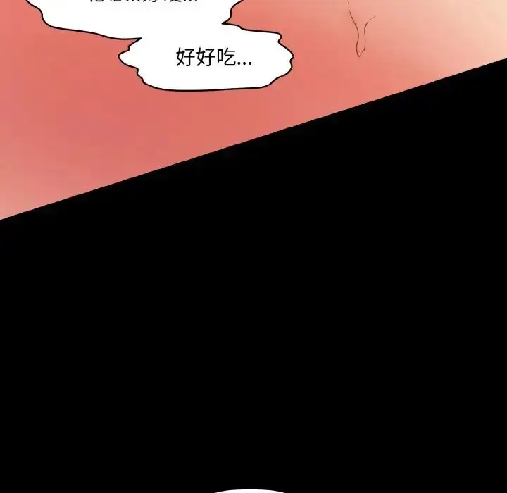 漫画《情迷研究室》第30话第147张图