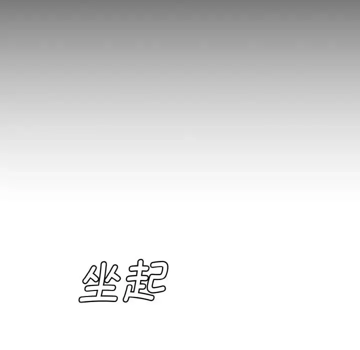 漫画《情迷研究室》第30话第151张图
