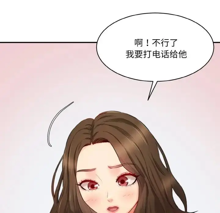 漫画《情迷研究室》第30话第152张图