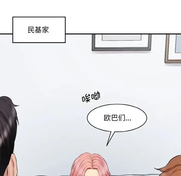 漫画《情迷研究室》第30话第156张图