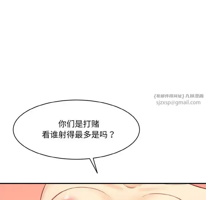 漫画《情迷研究室》第30话第158张图