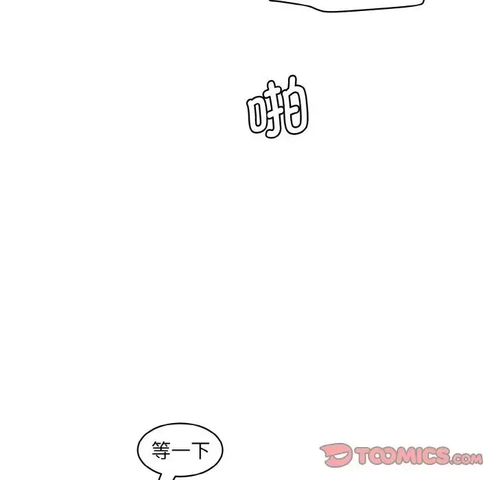 漫画《情迷研究室》第30话第16张图