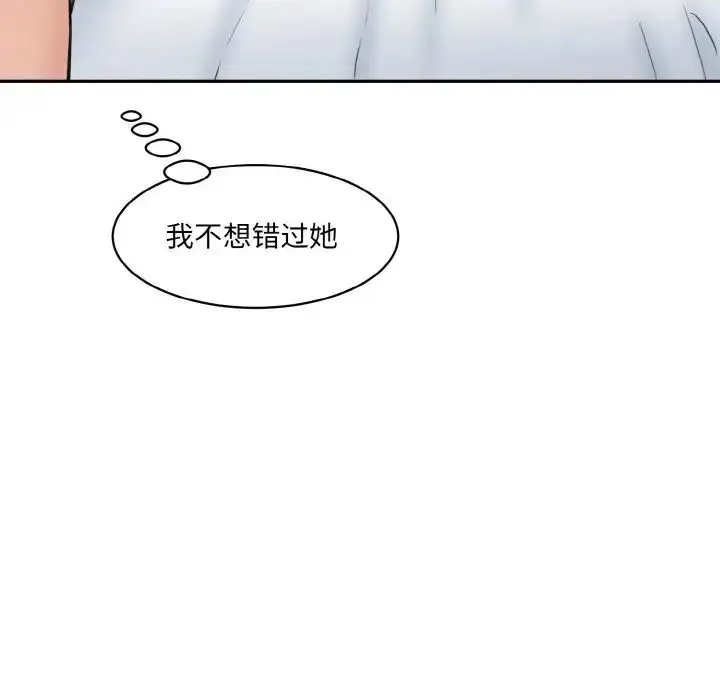 漫画《情迷研究室》第30话第163张图
