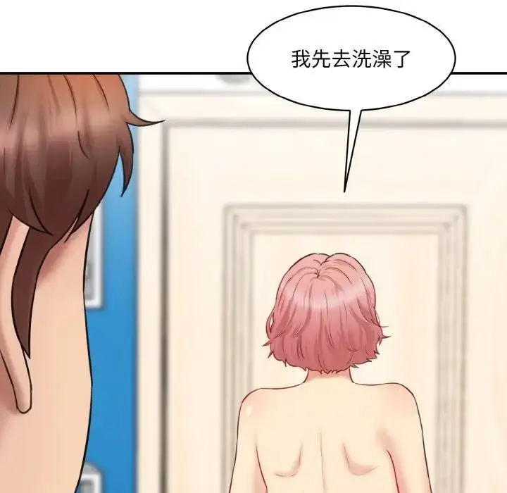漫画《情迷研究室》第30话第164张图