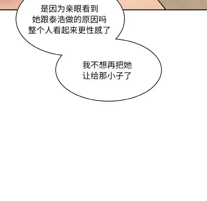 漫画《情迷研究室》第30话第166张图