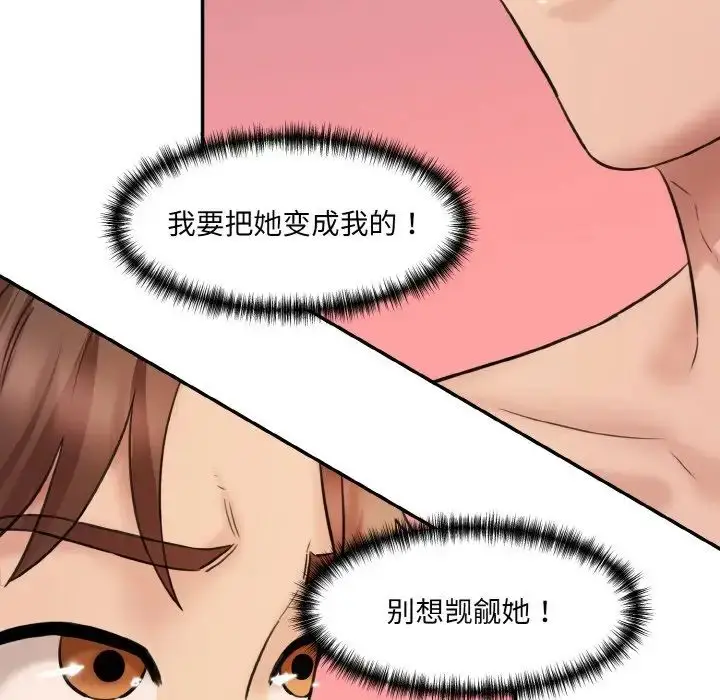 漫画《情迷研究室》第30话第168张图