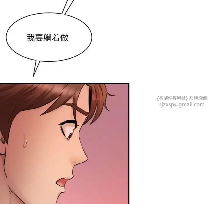 漫画《情迷研究室》第30话第17张图