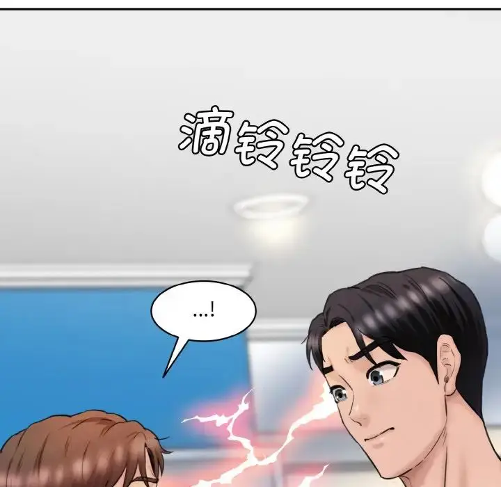 漫画《情迷研究室》第30话第171张图
