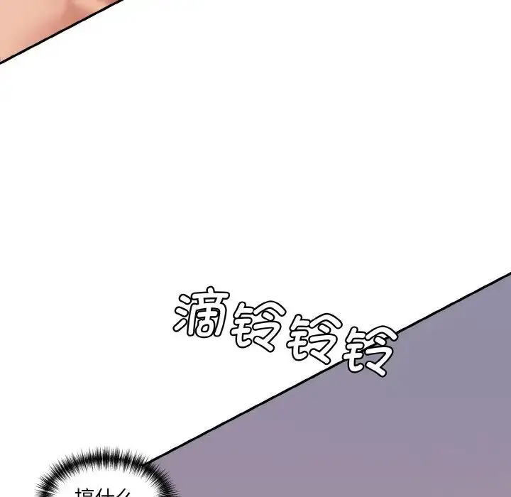 漫画《情迷研究室》第30话第173张图