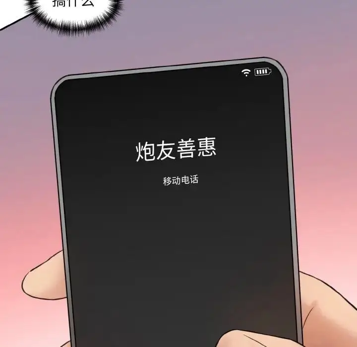 漫画《情迷研究室》第30话第174张图
