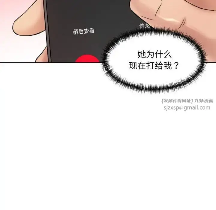 漫画《情迷研究室》第30话第175张图