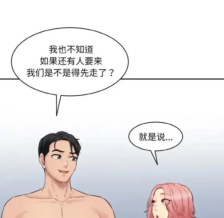 漫画《情迷研究室》第30话第180张图
