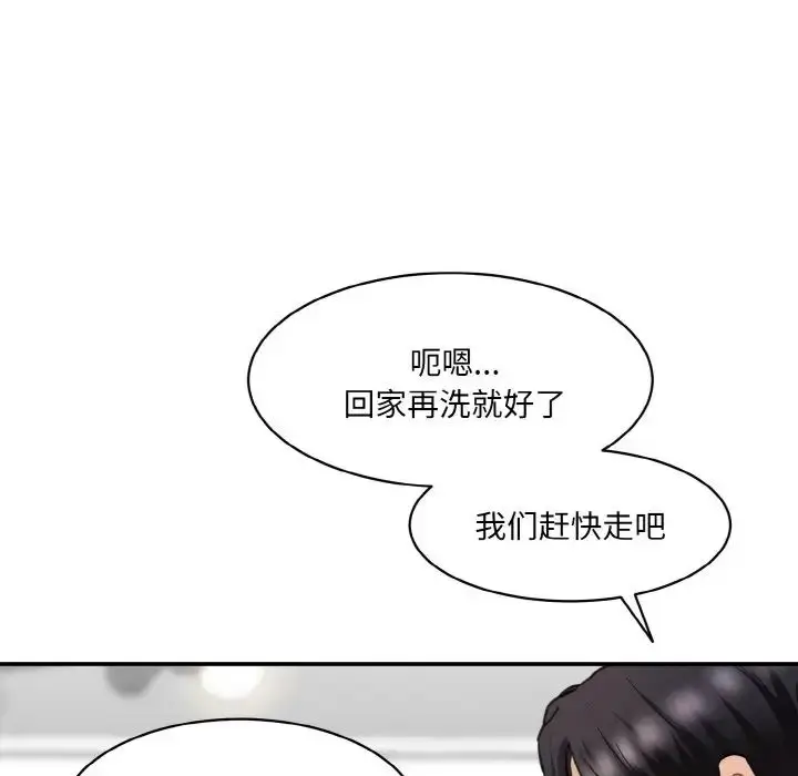 漫画《情迷研究室》第30话第182张图