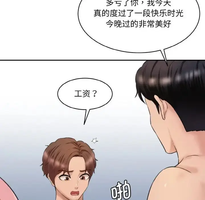 漫画《情迷研究室》第30话第185张图