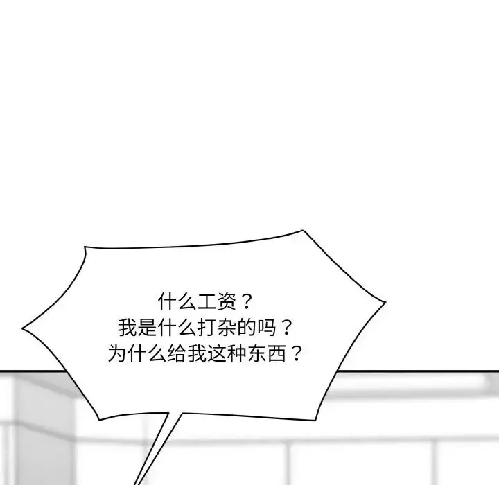 漫画《情迷研究室》第30话第187张图