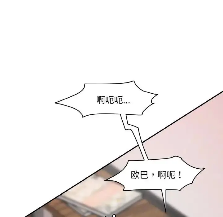 漫画《情迷研究室》第30话第19张图