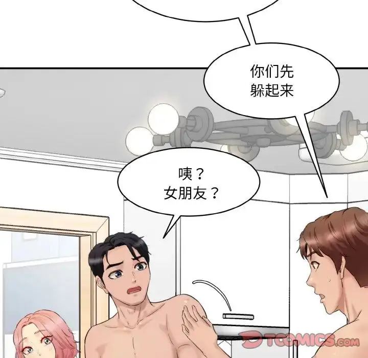 漫画《情迷研究室》第30话第196张图
